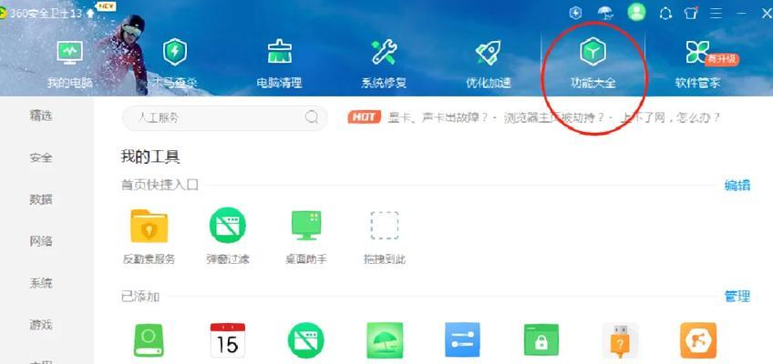 平板电脑下载文件如何转移到D盘？