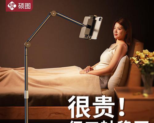 平板伸缩支架床头安装步骤是什么？遇到问题如何解决？