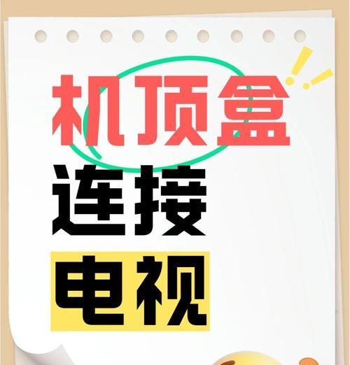 机顶盒遮丑收纳盒的使用方法是什么？如何安装？