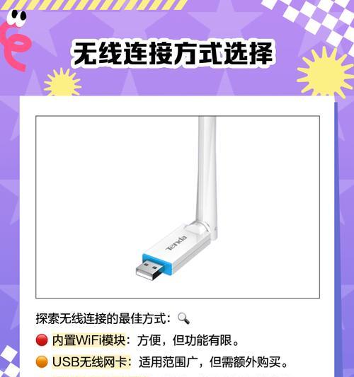 无线网卡接收器换密码后如何重新连接？