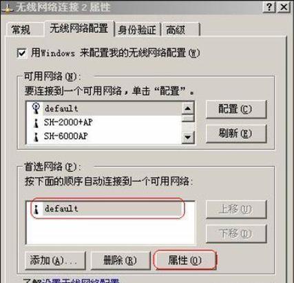无线网卡接收器换密码后如何重新连接？