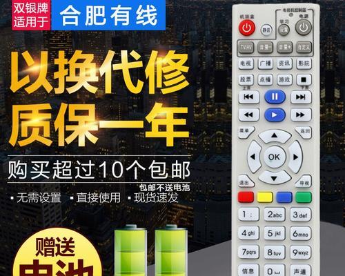数字遥控适配电视机的方法是什么？
