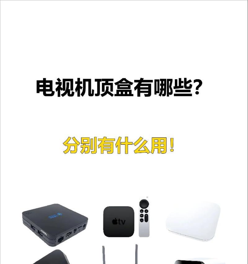 机顶盒连接电视的线如何预埋？有哪些注意事项？