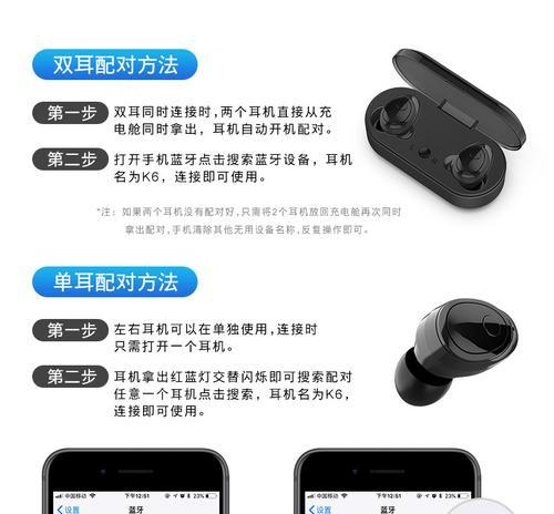 蓝牙耳机双耳模式如何设置？