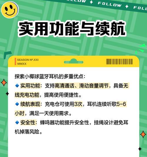 蓝牙耳机双耳模式如何设置？