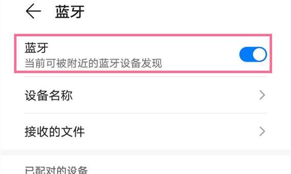 蓝牙耳机闪烁问题原因？如何快速解决？