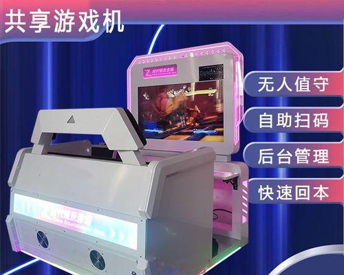 共享游戏机开机方法是什么？遇到开机问题如何处理？