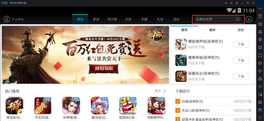 怎么打钢字模拟器？模拟器使用中遇到问题如何解决？