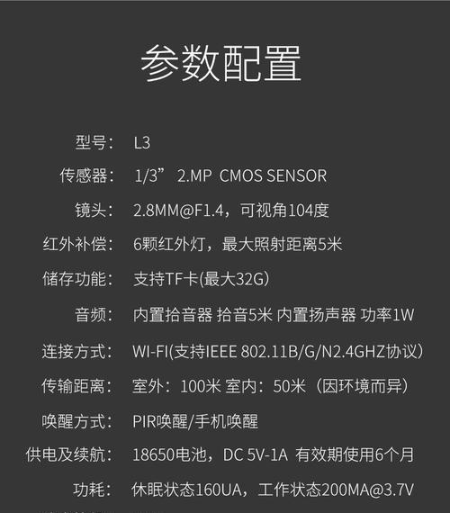 手机屏幕中间的摄像头怎么设置？设置步骤和常见问题解答？