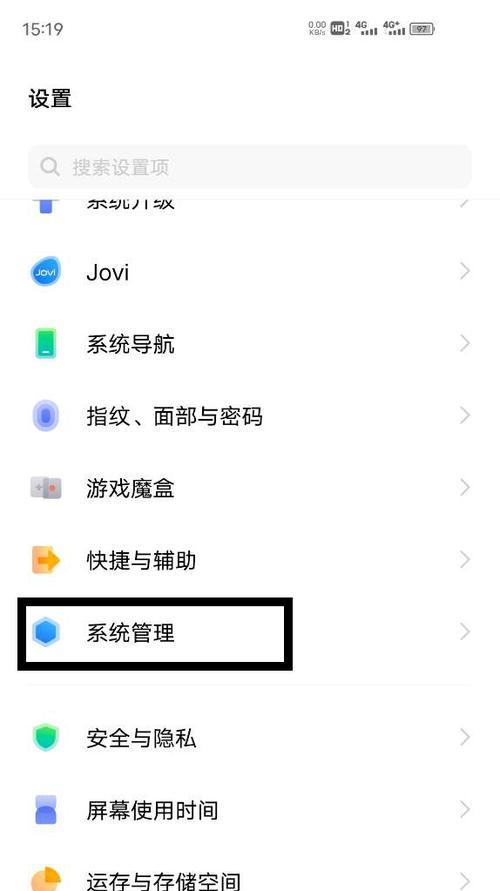 手机屏幕中间的摄像头怎么设置？设置步骤和常见问题解答？