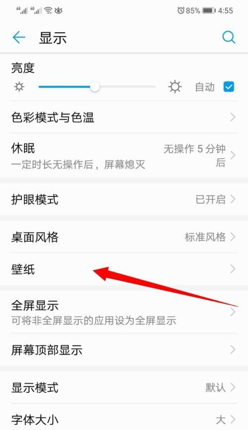 手机屏幕中间的摄像头怎么设置？设置步骤和常见问题解答？