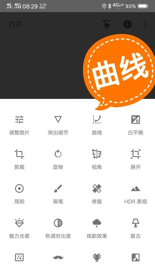 手机上拼接照片的软件有哪些？使用这些软件拼接图片的步骤是什么？