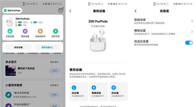 小米考试耳机蓝牙连接步骤是什么？