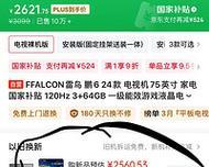 雷鸟电视机如何设置播放倍速？