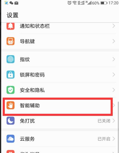 荣耀8x手机显示图片设置的步骤是什么？需要专业技能吗？