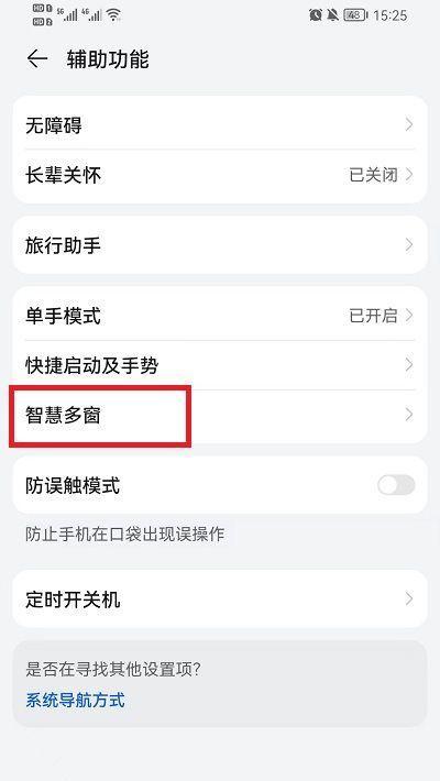 荣耀手机表情包主题使用不了怎么办？有哪些方法？