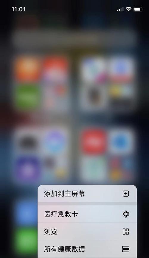 苹果手机退出app时抖动是什么原因？如何解决？