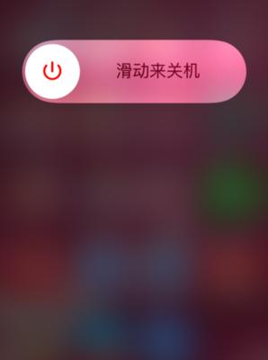 苹果手机退出app时抖动是什么原因？如何解决？