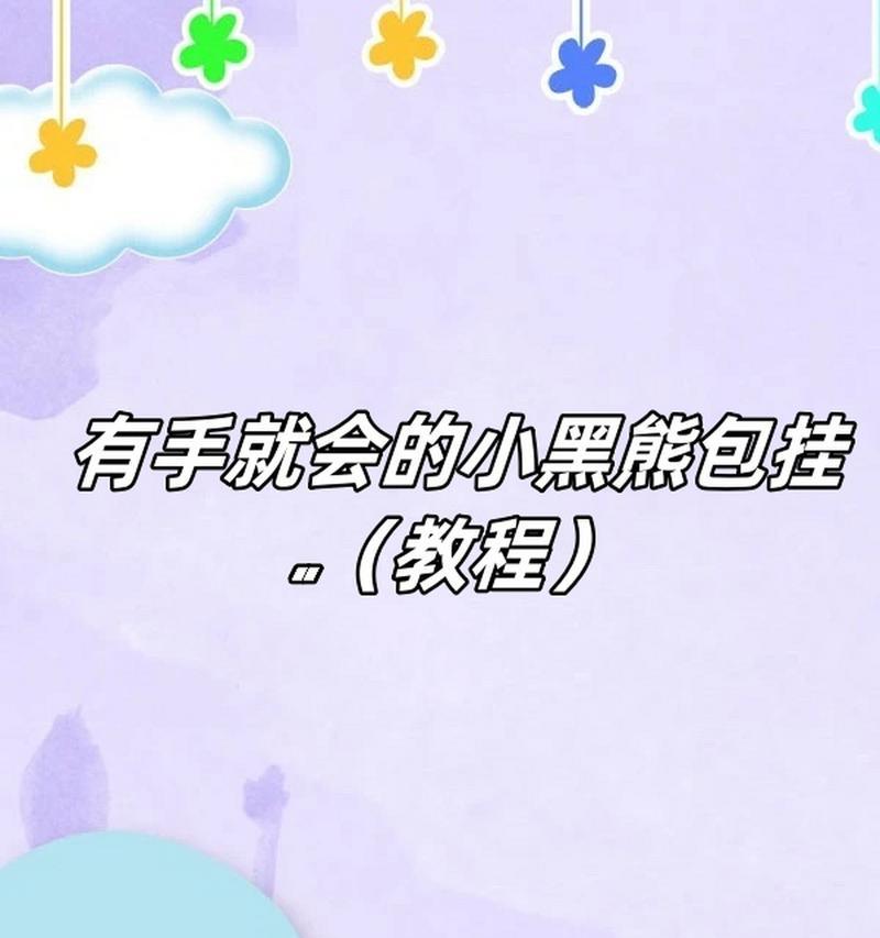 荣耀9x黑熊手机壳拆卸方法是什么？
