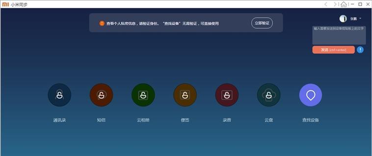 小米游戏笔记本白色版设置方法是什么？