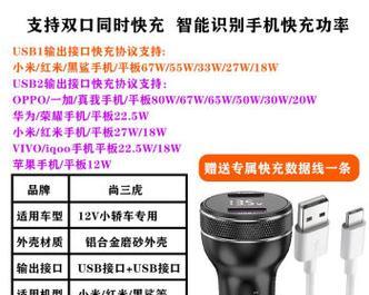 小米车载充电器为何会发光？