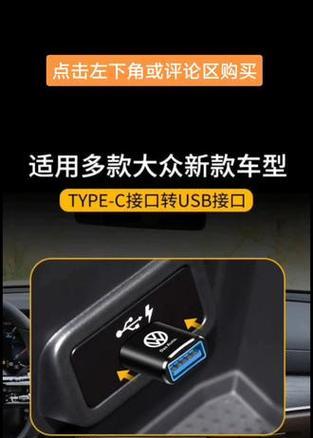 迈腾使用手机充电器线充电的方法是什么？使用时有哪些注意事项？