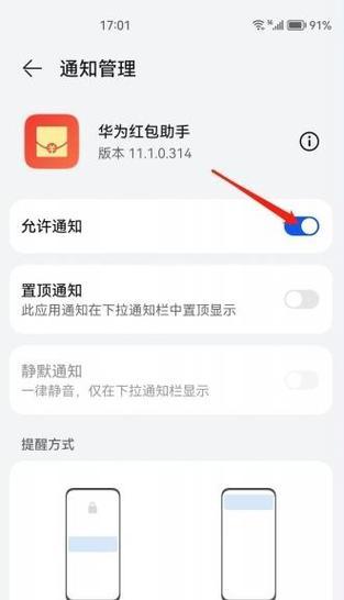 荣耀手机装X闪退怎么办？有效解决方法是什么？