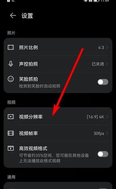 华为手机拍摄黑白文档的最佳方法是什么？