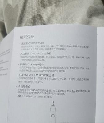 华为手机拍摄黑白文档的最佳方法是什么？