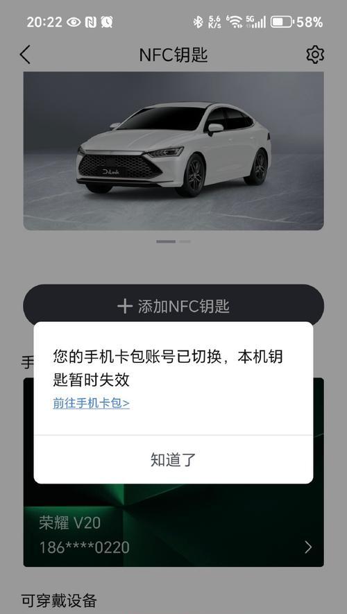 荣耀手机开启比亚迪卡片的方法是什么？