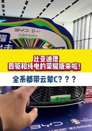 荣耀手机开启比亚迪卡片的方法是什么？