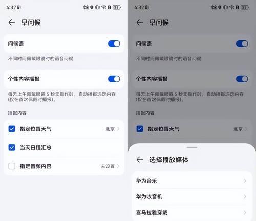 华为智能眼镜2佩戴不稳怎么解决？如何调整以更舒适？
