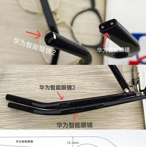 华为智能眼镜2佩戴不稳怎么解决？如何调整以更舒适？