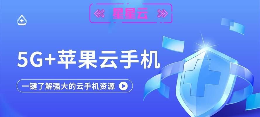 苹果云手机有哪些选择？云手机服务的优缺点是什么？