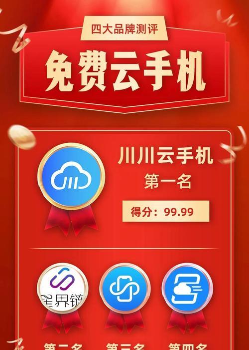 苹果云手机有哪些选择？云手机服务的优缺点是什么？