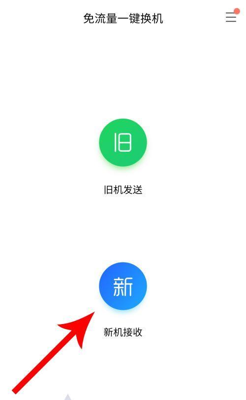荣耀蛋仔数据如何转移到苹果手机？转移数据的步骤是什么？