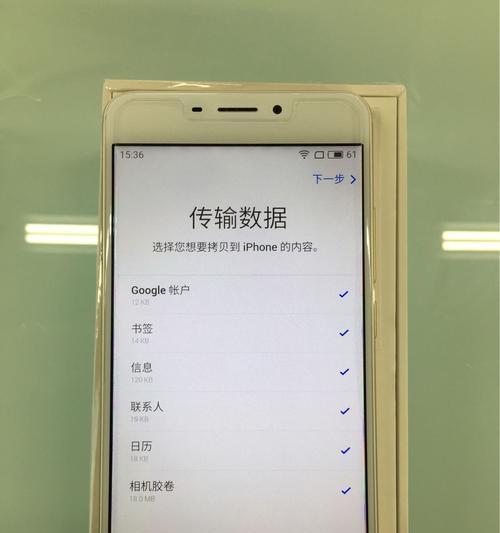 荣耀蛋仔数据如何转移到苹果手机？转移数据的步骤是什么？