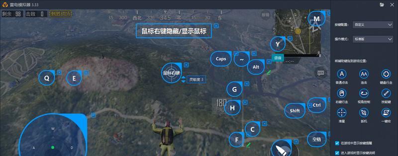 雷电模拟器9快速摸头设置方法是什么？