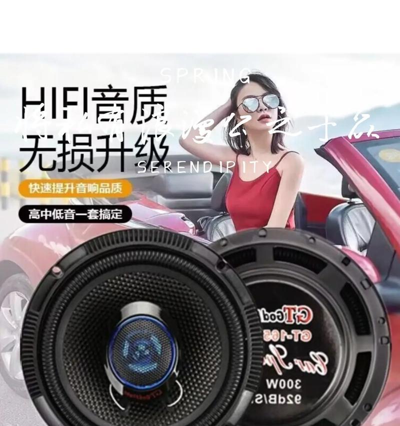 威兰达低音炮接口如何改装？改装后效果如何？