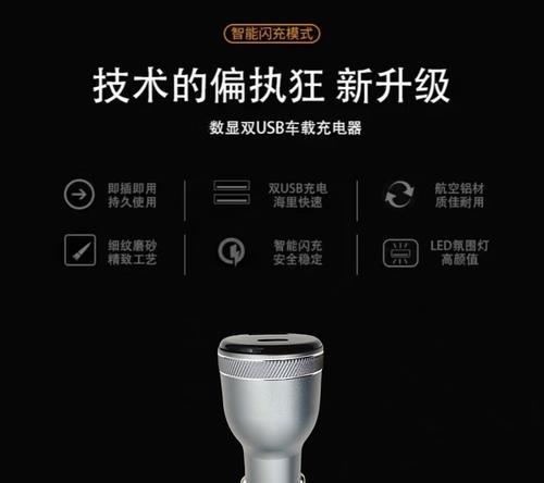 闪充车载充电器使用方法？如何正确连接？