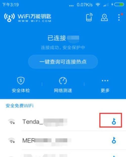 会议屏连接wifi的步骤是什么？