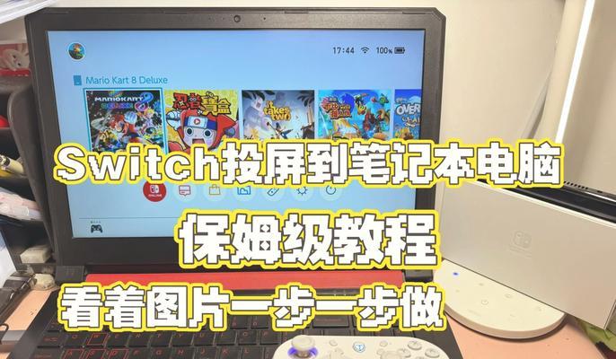 苹果电脑投屏后如何全屏显示？操作步骤是什么？