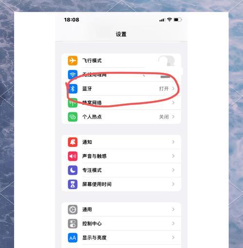 苹果8蓝牙应用的开启步骤是什么？