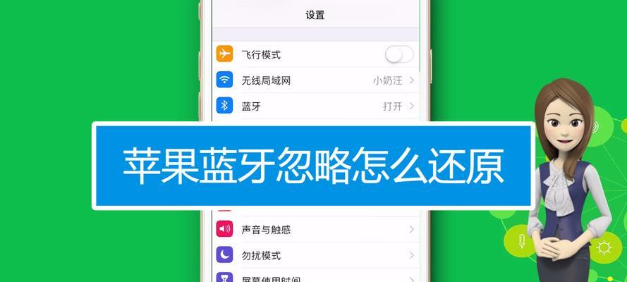 苹果8蓝牙应用的开启步骤是什么？