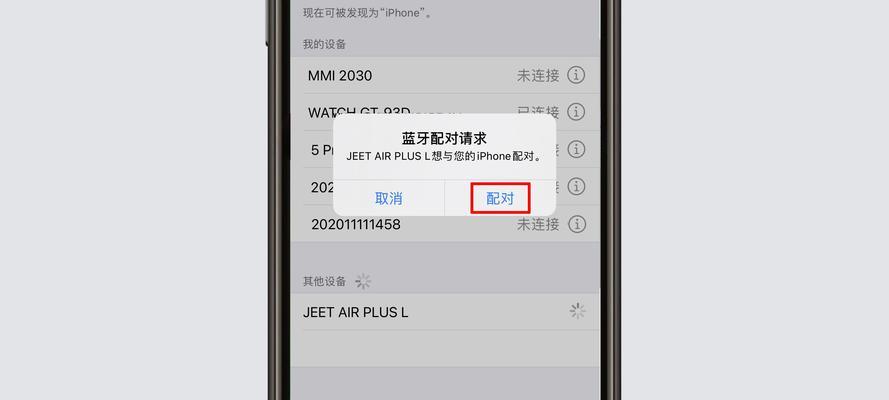 苹果8蓝牙应用的开启步骤是什么？