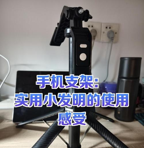 充电器如何变手机支架？操作方法是什么？