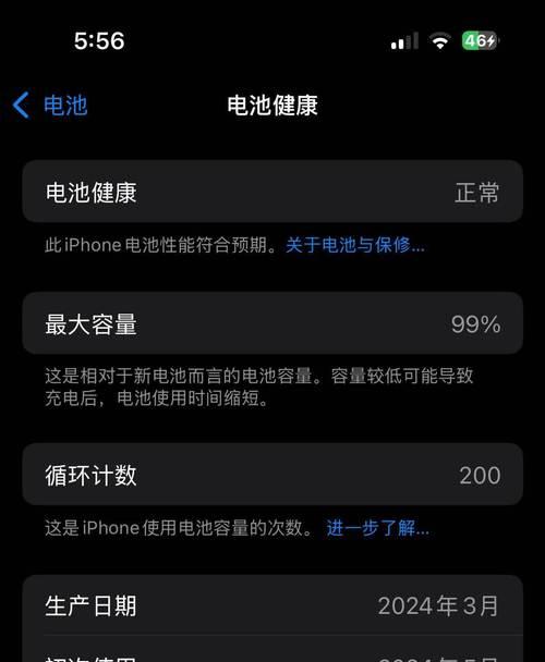 苹果15蓝牙电量不显示解决方法是什么？