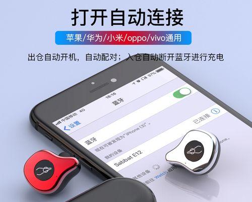 苹果蓝牙耳机高音质如何开启？使用中有哪些技巧？