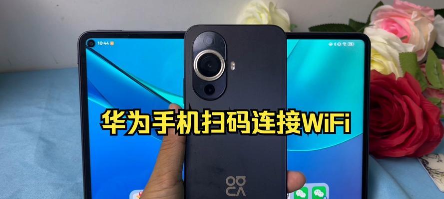 微信扫一扫连接WiFi不显示怎么回事？解决方法有哪些？