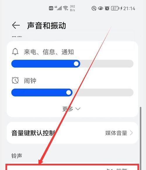 华为手机转换设备的具体操作步骤是什么？